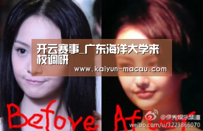 开云赛事_广东海洋大学来校调研(图2) 开云赛事