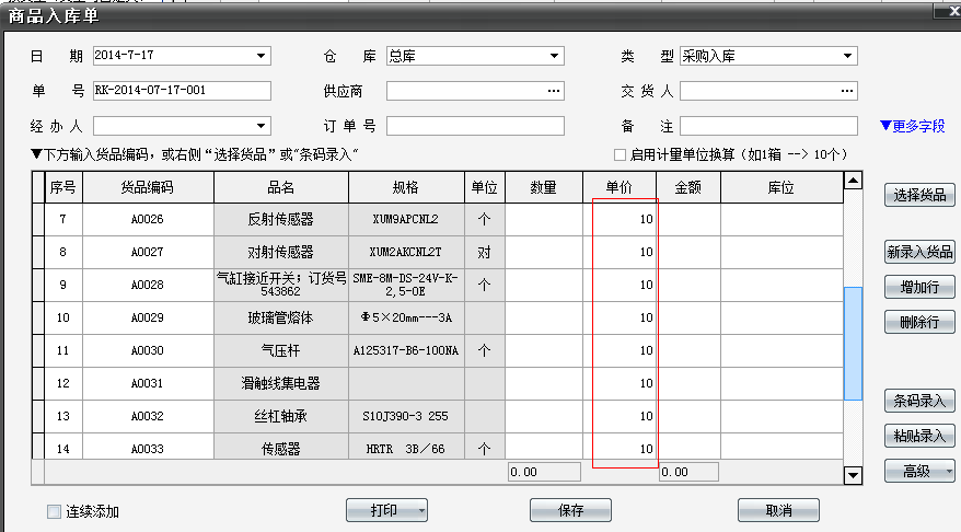 “开云竞猜”兴文县林业和竹业发展服务中心狠抓党风廉政建设(图2) 开云直播