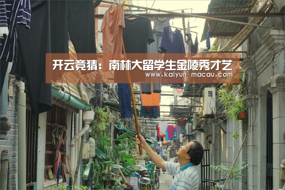 开云竞猜